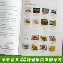 Load image into Gallery viewer, Slimming Healthy Meal Lose Weight-a Scientific Guide Book 减肥健康餐
