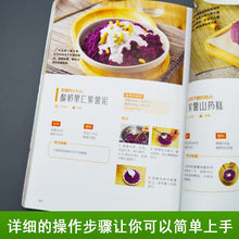 Load image into Gallery viewer, Slimming Healthy Meal Lose Weight-a Scientific Guide Book 减肥健康餐
