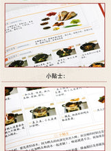 Muatkan imej ke dalam penonton Galeri, Genuine Simmered Brine Brined Meat Stewed Vegetables And Other Secret Recipes 卤味大全
