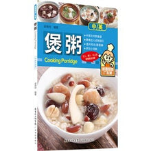 Muatkan imej ke dalam penonton Galeri, Chinese and English Bilingual Cooking Book congee porridge healthy homemade soup cookbook Food Guide
