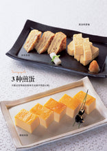 将图片加载到图库查看器，Japanese cuisine book :making Japanese-style home cooking recipes book
