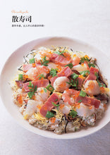 将图片加载到图库查看器，Japanese cuisine book :making Japanese-style home cooking recipes book
