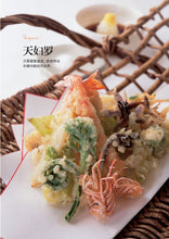 将图片加载到图库查看器，Japanese cuisine book :making Japanese-style home cooking recipes book
