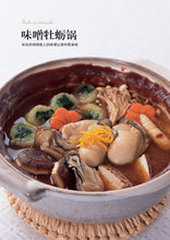 Load image into Gallery viewer, Japanese cuisine book :making Japanese-style home cooking recipes book
