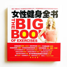 将图片加载到图库查看器，The Women&#39;s Health Big Book of Exercises: Four Weeks to a Leaner, Sexier, Healthier You! Chinese Edition
