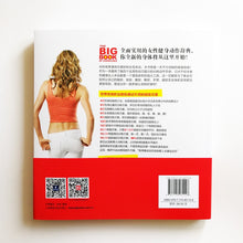 Load image into Gallery viewer, The Women&#39;s Health Big Book of Exercises: Four Weeks to a Leaner, Sexier, Healthier You! Chinese Edition
