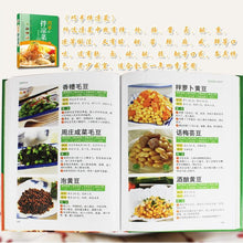 将图片加载到图库查看器，Cold Dishes Book:learn to Homemade cold dishes Nutritional health delicious selling books
